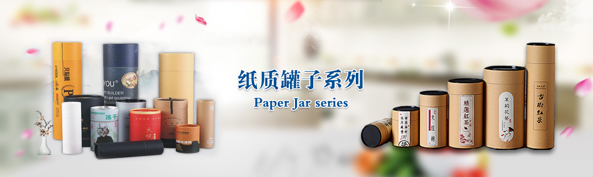 罐子系列 - 武漢不干膠標(biāo)簽印刷廠(chǎng)家