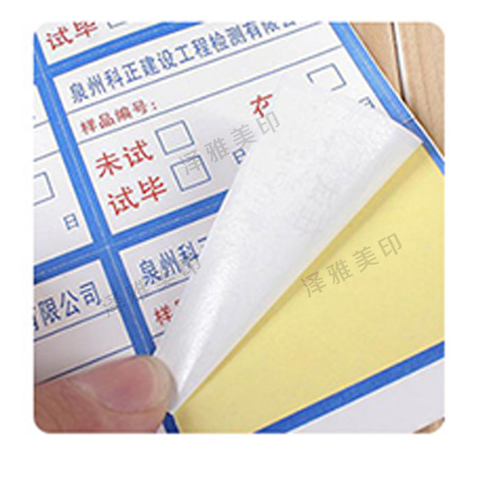 襄陽不干膠印刷 襄陽不干膠印刷